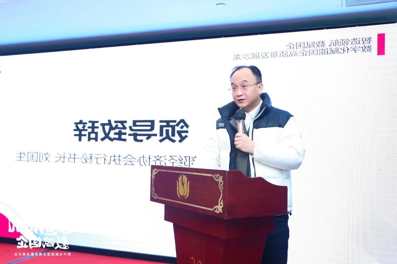 <a href='http://2hpc.dongbeizhenzi.com'>伟德游戏官方网页版登录</a>首场“智造领航 数赋国企—数字化赋能国企高质量发展沙龙” 圆满举行