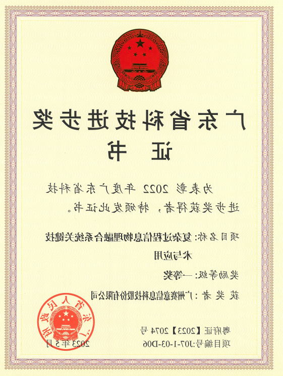 <a href='http://2hpc.dongbeizhenzi.com'>伟德游戏官方网页版登录</a>荣获广东省科技进步奖一等奖